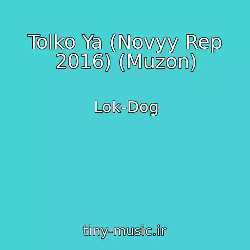 کاور آهنگ Tolko Ya (Novyy Rep 2016) (Muzon) از Lok-Dog