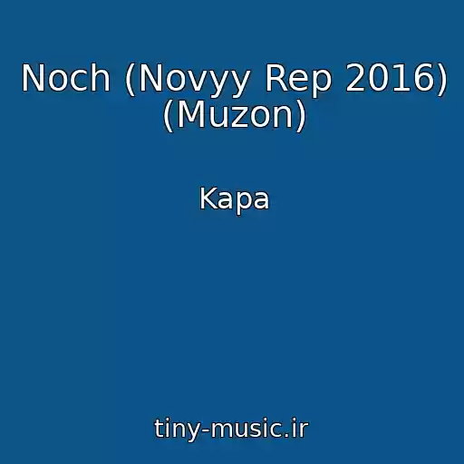 کاور آهنگ Noch (Novyy Rep 2016) (Muzon) از Kapa