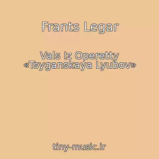 کاور آهنگ Frants Legar از Vals Iz Operetty «Tsyganskaya Lyubov»