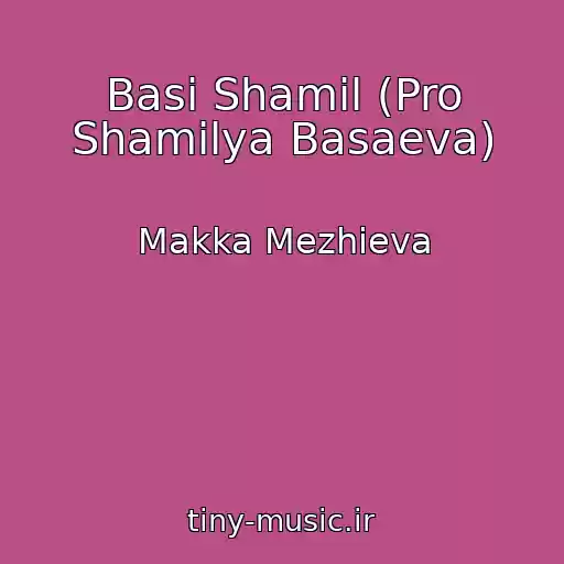 کاور آهنگ Basi Shamil (Pro Shamilya Basaeva) از Makka Mezhieva
