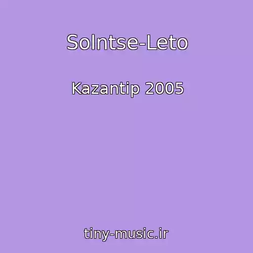 کاور آهنگ Solntse-Leto از Kazantip 2005