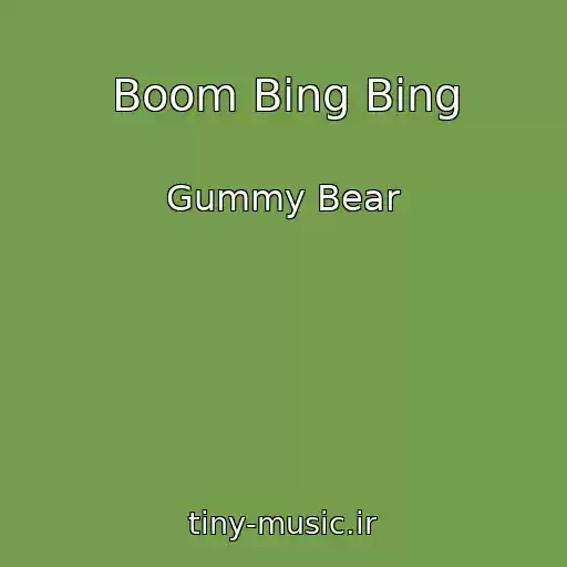 کاور آهنگ Boom Bing Bing از Gummy Bear