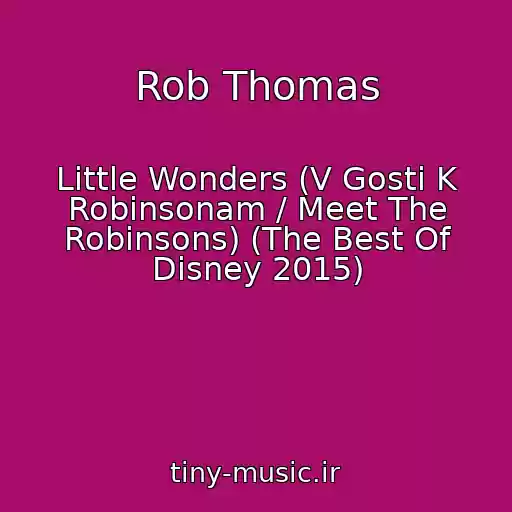 کاور آهنگ Rob Thomas از Little Wonders (V Gosti K Robinsonam / Meet The Robinsons) (The Best Of Disney 2015)
