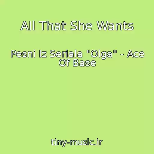 کاور آهنگ All That She Wants از Pesni Iz Seriala "Olga" - Ace Of Base