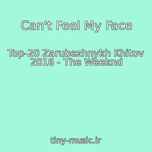 کاور آهنگ Can't Feel My Face از Top-20 Zarubezhnykh Khitov 2016 - The Weeknd