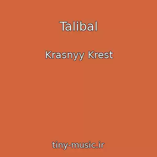 کاور آهنگ Talibal از Krasnyy Krest