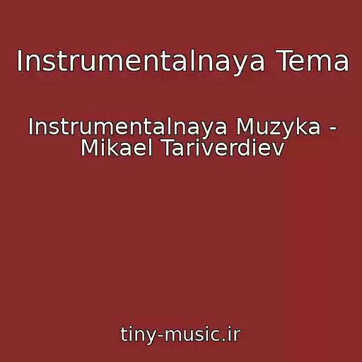 کاور آهنگ Instrumentalnaya Tema از Instrumentalnaya Muzyka - Mikael Tariverdiev