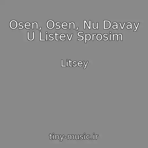 کاور آهنگ Osen, Osen, Nu Davay U Listev Sprosim از Litsey