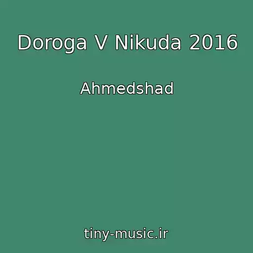 کاور آهنگ Doroga V Nikuda 2016 از Ahmedshad