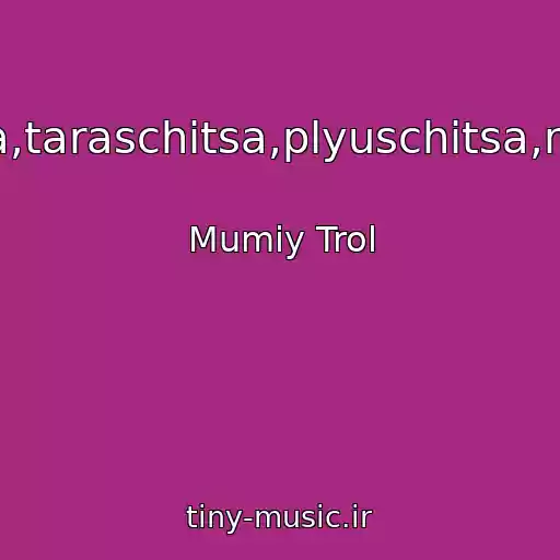 کاور آهنگ Medveditsa,taraschitsa,plyuschitsa,mereschitsa از Mumiy Trol