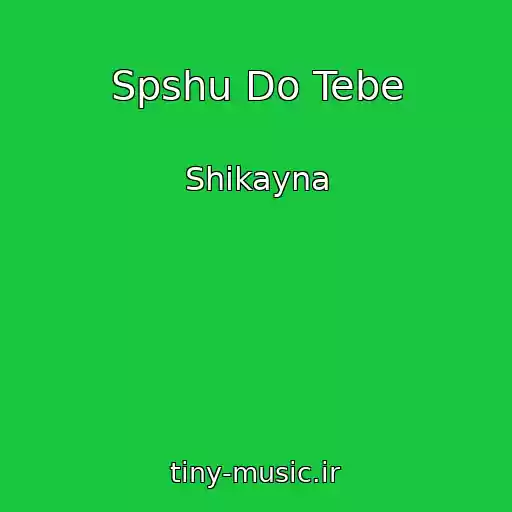 کاور آهنگ Spshu Do Tebe از Shikayna