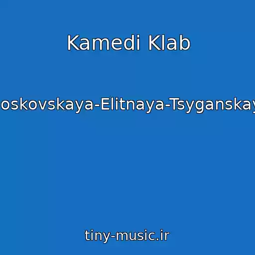 کاور آهنگ Kamedi Klab از Moskovskaya-Elitnaya-Tsyganskaya