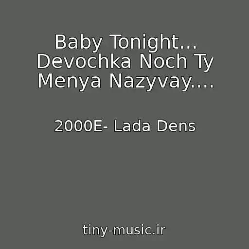 کاور آهنگ Baby Tonight... Devochka Noch Ty Menya Nazyvay.... از 2000E- Lada Dens