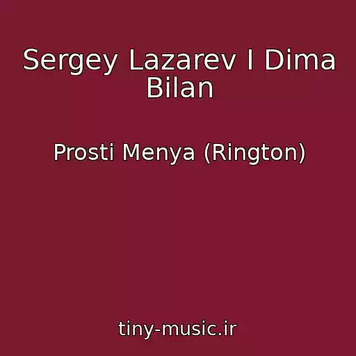 کاور آهنگ Sergey Lazarev I Dima Bilan از Prosti Menya (Rington)
