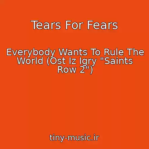 کاور آهنگ Tears For Fears از Everybody Wants To Rule The World (Ost Iz Igry "Saints Row 2")