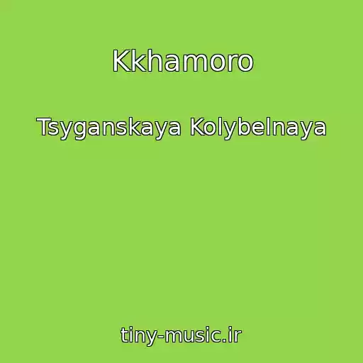 کاور آهنگ Kkhamoro از Tsyganskaya Kolybelnaya