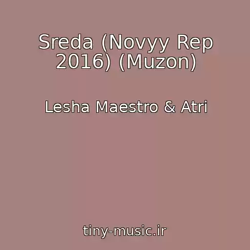 کاور آهنگ Sreda (Novyy Rep 2016) (Muzon) از Lesha Maestro & Atri