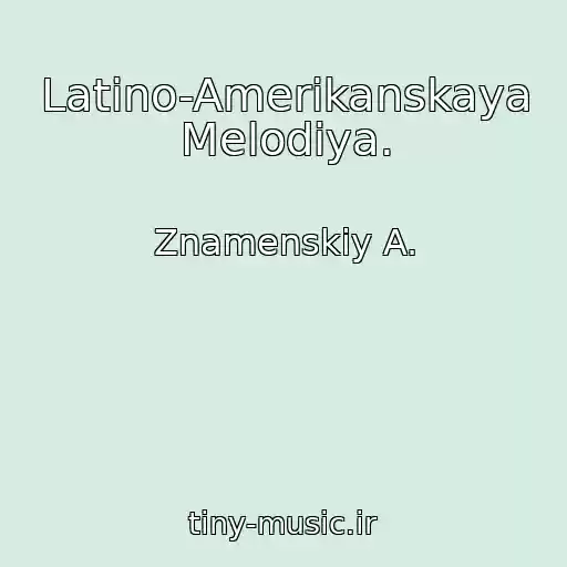 کاور آهنگ Latino-Amerikanskaya Melodiya. از Znamenskiy A.
