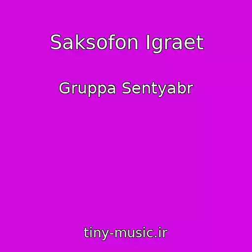 کاور آهنگ Saksofon Igraet از Gruppa Sentyabr