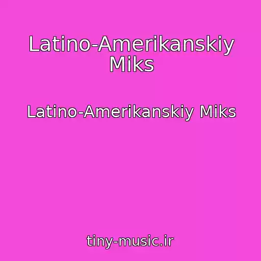 کاور آهنگ Latino-Amerikanskiy Miks از Latino-Amerikanskiy Miks