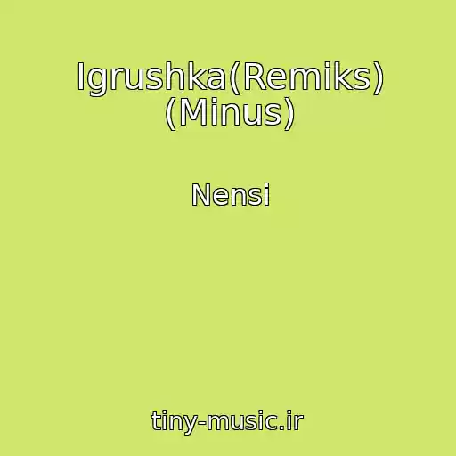 کاور آهنگ Igrushka(Remiks) (Minus) از Nensi