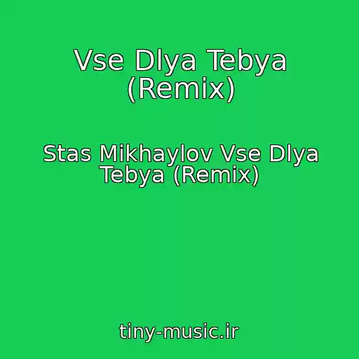 کاور آهنگ Vse Dlya Tebya (Remix) از Stas Mikhaylov Vse Dlya Tebya (Remix)