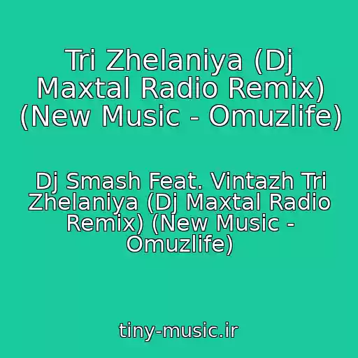 کاور آهنگ Tri Zhelaniya (Dj Maxtal Radio Remix) (New Music - Omuzlife) از Dj Smash Feat. Vintazh Tri Zhelaniya (Dj Maxtal Radio Remix) (New Music - Omuzlife)