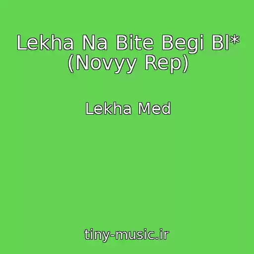 کاور آهنگ Lekha Na Bite Begi Bl* (Novyy Rep) از Lekha Med