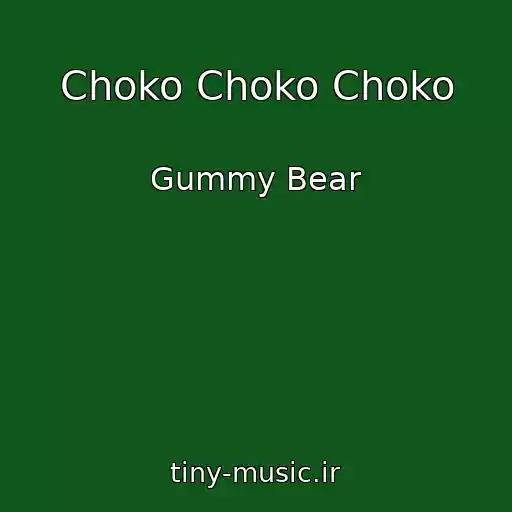 کاور آهنگ Choko Choko Choko از Gummy Bear