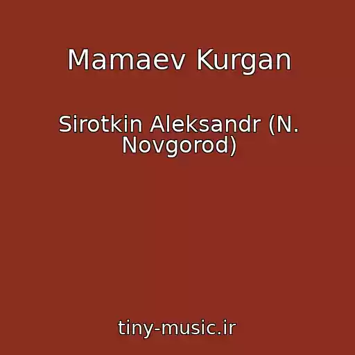 کاور آهنگ Mamaev Kurgan از Sirotkin Aleksandr (N. Novgorod)