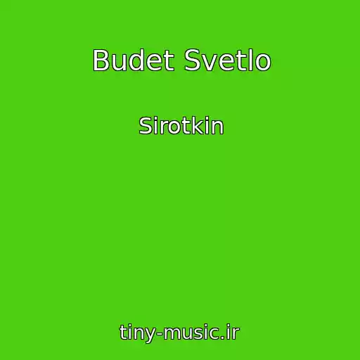 کاور آهنگ Budet Svetlo از Sirotkin