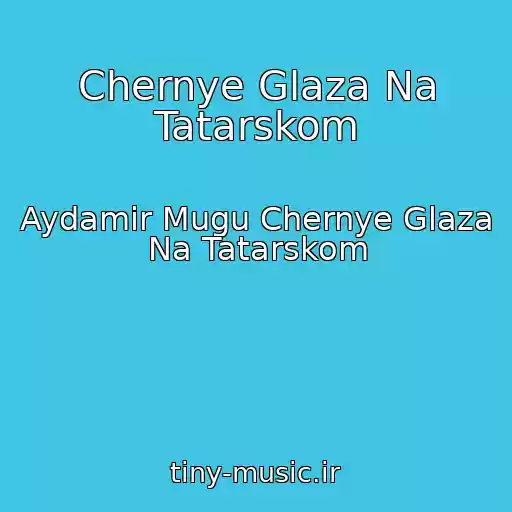 کاور آهنگ Chernye Glaza Na Tatarskom از Aydamir Mugu Chernye Glaza Na Tatarskom