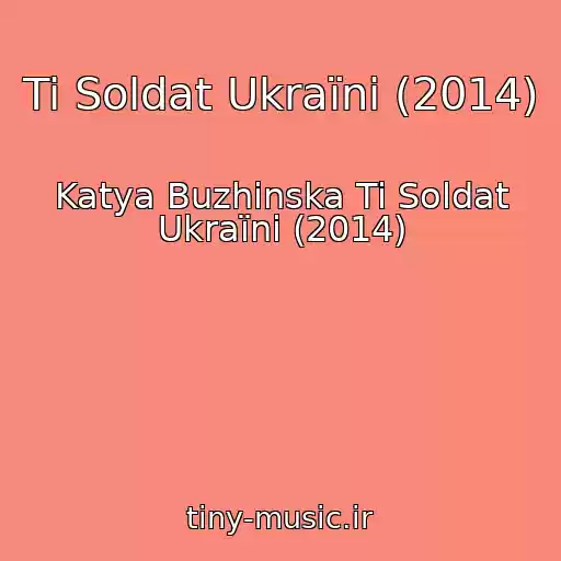 کاور آهنگ Ti Soldat Ukraїni (2014) از Katya Buzhinska Ti Soldat Ukraїni (2014)