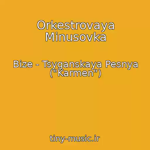 کاور آهنگ Orkestrovaya Minusovka از Bize - Tsyganskaya Pesnya ("Karmen")