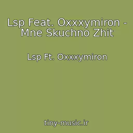 کاور آهنگ Lsp Feat. Oxxxymiron - Mne Skuchno Zhit از Lsp Ft. Oxxxymiron