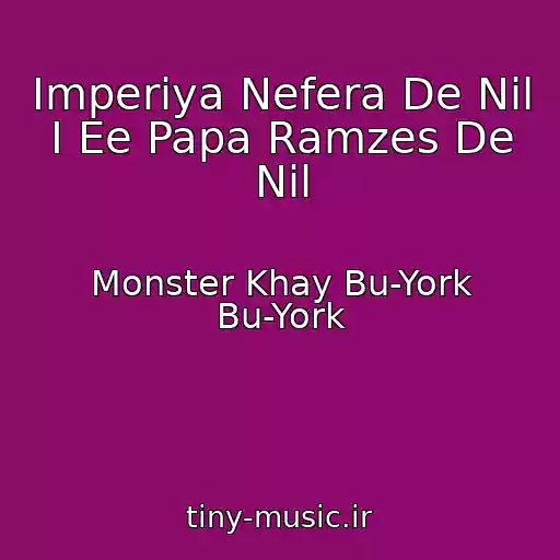کاور آهنگ Imperiya Nefera De Nil I Ee Papa Ramzes De Nil از Monster Khay Bu-York Bu-York