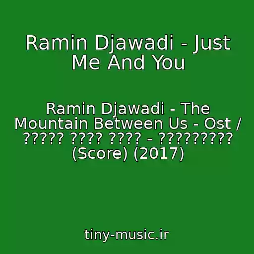 کاور آهنگ Ramin Djawadi - Just Me And You از Ramin Djawadi - The Mountain Between Us - Ost / ????? ???? ???? - ????????? (Score) (2017)