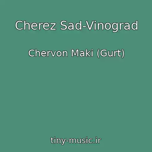 کاور آهنگ Cherez Sad-Vinograd از Chervon Maki (Gurt)
