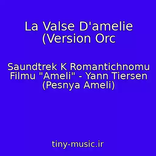 کاور آهنگ La Valse D'amelie (Version Orc از Saundtrek K Romantichnomu Filmu "Ameli" - Yann Tiersen (Pesnya Ameli)
