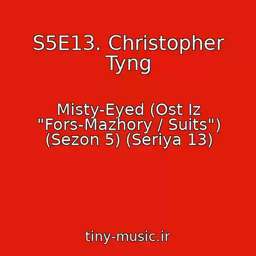 کاور آهنگ S5E13. Christopher Tyng از Misty-Eyed (Ost Iz "Fors-Mazhory / Suits") (Sezon 5) (Seriya 13)