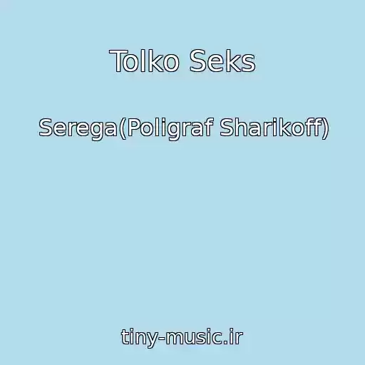 کاور آهنگ Tolko Seks از Serega(Poligraf Sharikoff)
