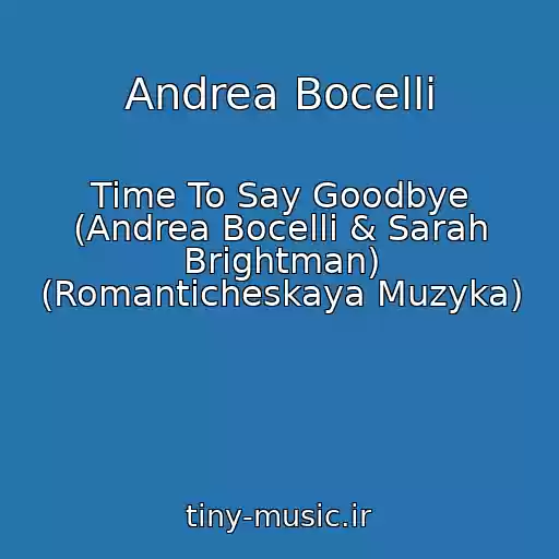 کاور آهنگ Andrea Bocelli از Time To Say Goodbye (Andrea Bocelli & Sarah Brightman) (Romanticheskaya Muzyka)