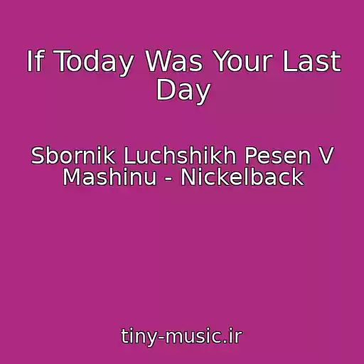 کاور آهنگ If Today Was Your Last Day از Sbornik Luchshikh Pesen V Mashinu - Nickelback