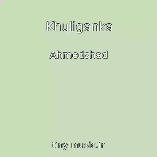 کاور آهنگ Khuliganka از Ahmedshad