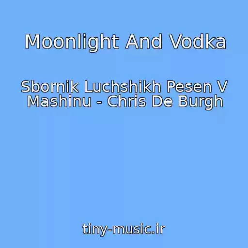 کاور آهنگ Moonlight And Vodka از Sbornik Luchshikh Pesen V Mashinu - Chris De Burgh