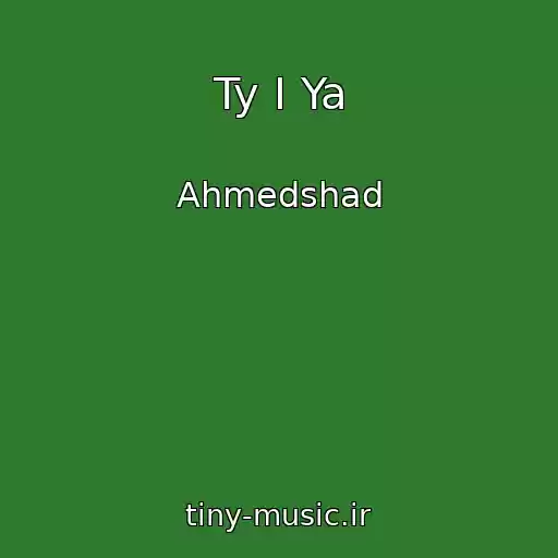 کاور آهنگ Ty I Ya از Ahmedshad