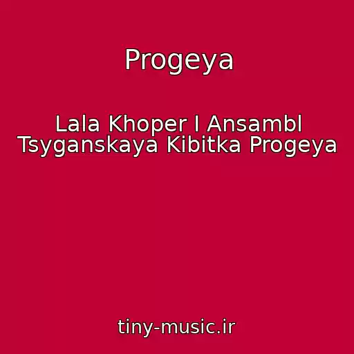 کاور آهنگ Progeya از Lala Khoper I Ansambl Tsyganskaya Kibitka Progeya