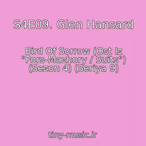کاور آهنگ S4E09. Glen Hansard از Bird Of Sorrow (Ost Iz "Fors-Mazhory / Suits") (Sezon 4) (Seriya 9)
