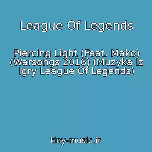 کاور آهنگ League Of Legends از Piercing Light (Feat. Mako) (Warsongs 2016) (Muzyka Iz Igry League Of Legends)