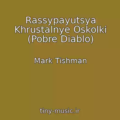 کاور آهنگ Rassypayutsya Khrustalnye Oskolki (Pobre Diablo) از Mark Tishman